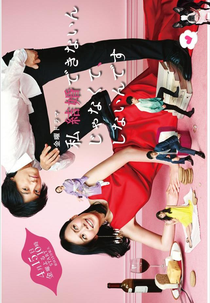 Watashi Kekkon Dekinainjanakute, Shinain Desu (私 結婚できないんじゃなくて, しないんです)