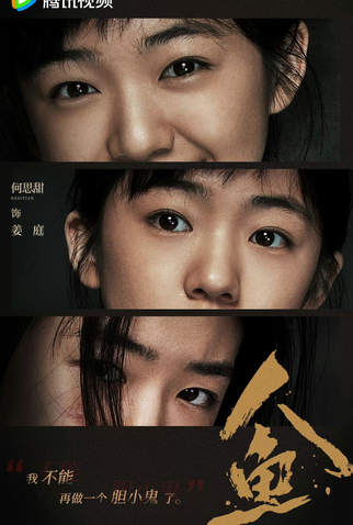 Poster 3 de Série The Intruder (2024)