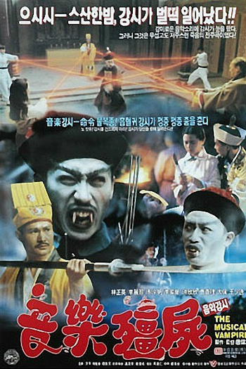 Poster de Filme The Musical Vampire (1992)