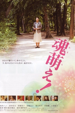 Awakening (Tamamoe!)