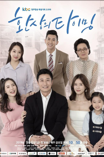 Poster de Série Fantasy Timing (2019)