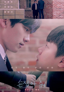Hold Me (손잡아 줘)