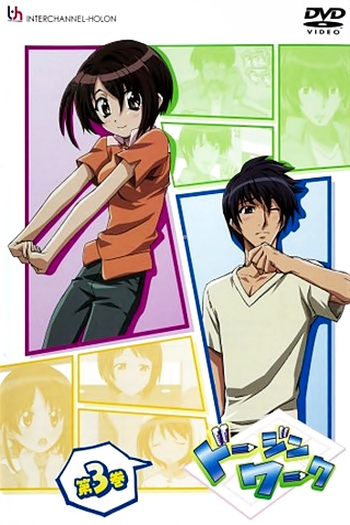  de Série Doujin Work (2007)