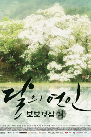  de Série Moon Lovers: Scarlet Heart Ryeo (2016)