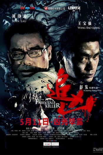 Poster de Filme Fairy Tale Killer (2012)