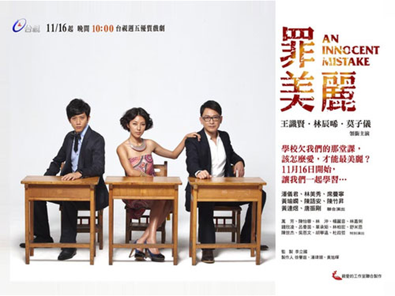 Foto 11 de An Innocent Mistake