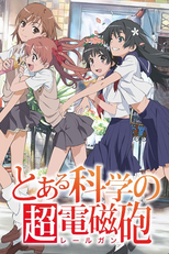 To Aru Kagaku no Railgun (とある科学の超電磁砲(レールガン))