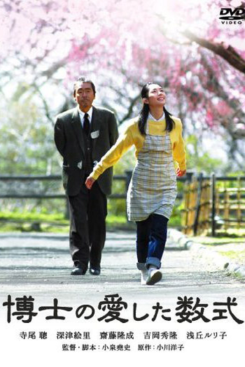 Poster de Filme O Professor e sua Amada Fórmula (2006)