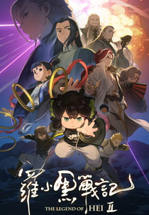 The Legend of Hei 2 (Luo Xiaohei Zhan Ji 2)
