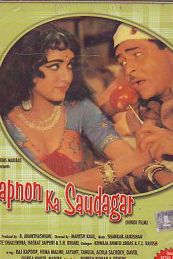 Poster de Filme Sapnon Ka Saudagar  (1968)