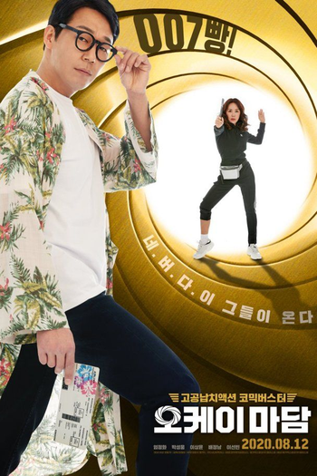  de Filme Okay! Madam (2020)