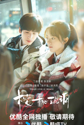 Poster 3 de Série Our Generation (2025)