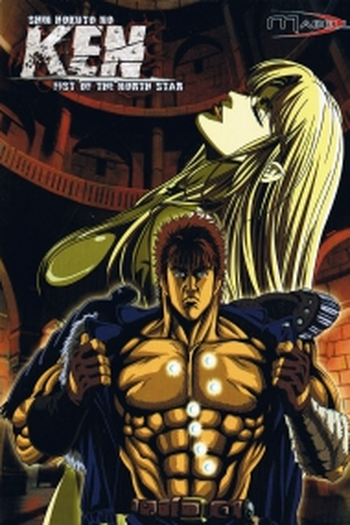 Poster de Filme Shin Hokuto no Ken (2003)