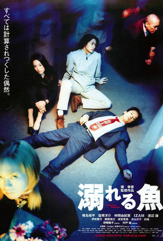 Poster 1 de Filme Drowning Fish (2001)