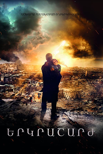  de Filme Terremoto: Destruição Total (2016)