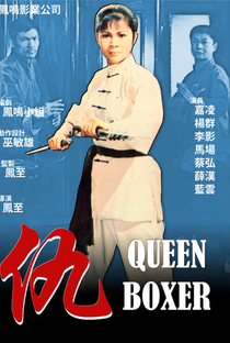 Queen Boxer - Poster / Capa / Cartaz - Oficial 2