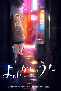 Yofukashi no Uta (1ª Temporada) - Poster / Capa / Cartaz - Oficial 5