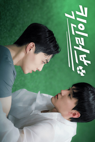 Poster 2 de Série Kick In Love (2025)