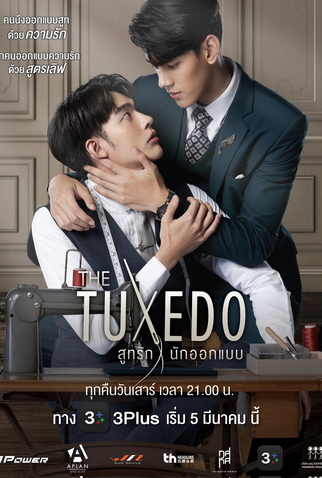Poster 2 de Série The Tuxedo (2022)