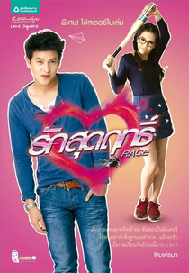 Love to the Extreme (Ruk Sutrit)