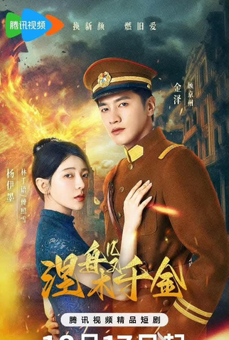 Poster 1 de Série Ms. Nirvana (2024)