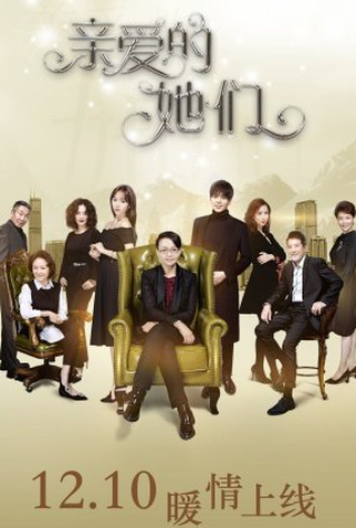 Poster 1 de Série Dear Them (2017)