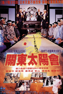 Rendezvous of Japanese Kanto - Poster / Capa / Cartaz - Oficial 1