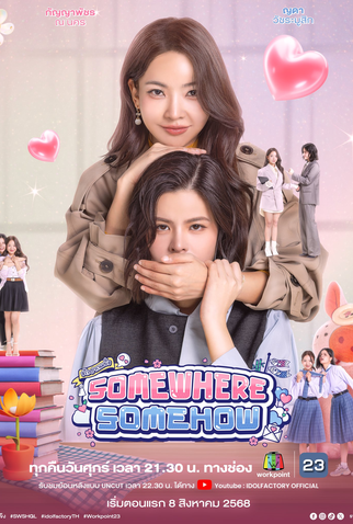 Poster 1 de Série Somewhere Somehow (2025)