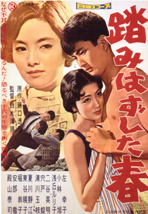 Fumihazushita haru (Fumihazushita haru)