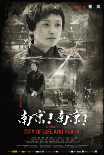 O Massacre de Nanquim - Poster / Capa / Cartaz - Oficial 12