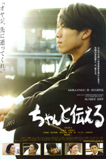 Não se Esqueça de Compartilhar (Chanto Tsutaeru)