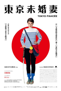 Tokyo Fiancée - Poster / Capa / Cartaz - Oficial 2