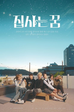 Cats Dream (집사는 꿈)