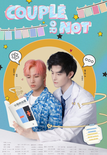 Couple or Not (十月拉锯战)