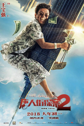  de Filme Detective Chinatown 2 (2018)