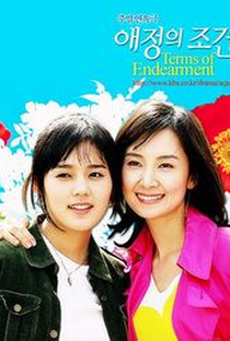 Conditions of Love / Terms of Endearment - Poster / Capa / Cartaz - Oficial 1