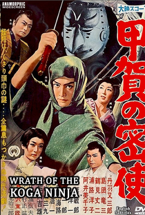Wrath of the Koga Ninja - Poster / Capa / Cartaz - Oficial 1