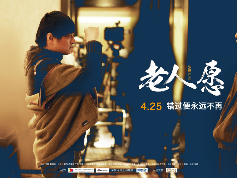 Foto 1 de Old Man's Wish