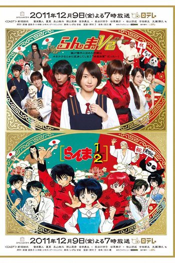Poster de Filme Ranma 1/2 - Live Action (2011)