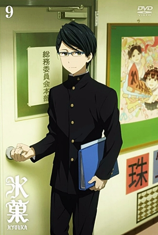 Poster 16 de Série Hyouka (2012)