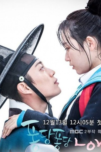  de Série Splash Splash Love (2015)