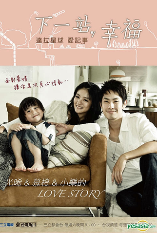 Poster 10 de Série Autumn's Concerto (2009)