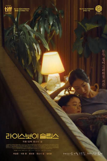  de Filme Riceboy Sleeps (2023)