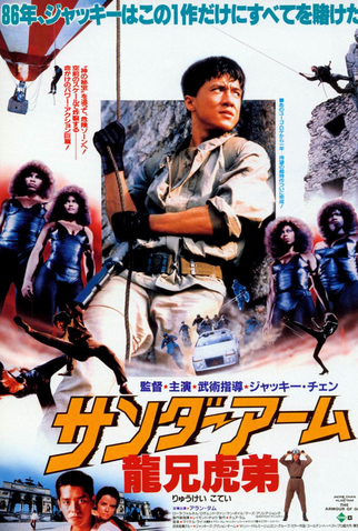 Poster 6 de Filme Armadura de Deus (1986)