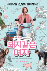 My Sister, The Pig Lady (Dwaeji Gateun Yeoja)