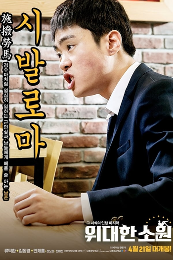  de Filme The Last Ride (2016)