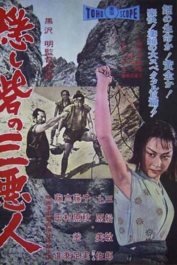  de Filme A Fortaleza Escondida (1958)