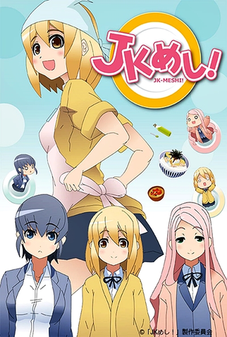 Poster 2 de Série JK Meshi! (2015)