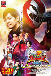 Kishiryu Sentai Ryusoulger Capítulo Especial: Memórias dos Companheiros de Alma - Poster / Capa / Cartaz - Oficial 1