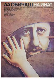 Da obichash na inat (Da obichash na inat)